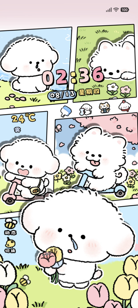 IP26小熊崽治 软萌 screenshot
