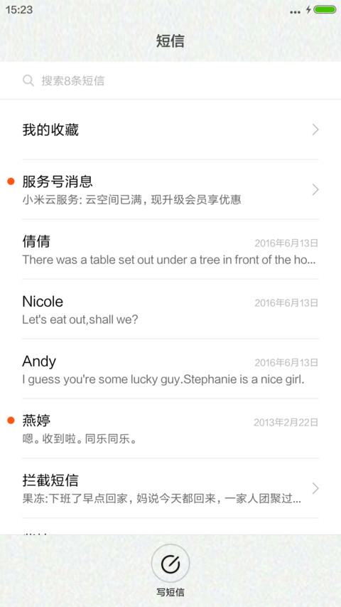 猫—喵— screenshot
