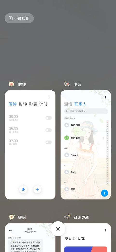 言叶夏天 screenshot