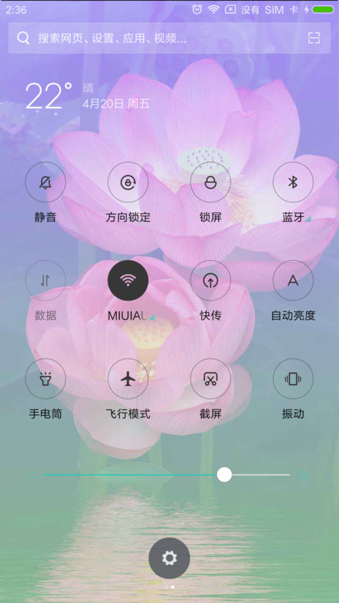 唯美之荷 screenshot