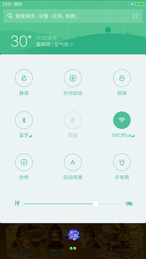 笑口常开佛（开光版） screenshot