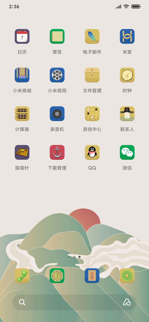 日落孤山 screenshot