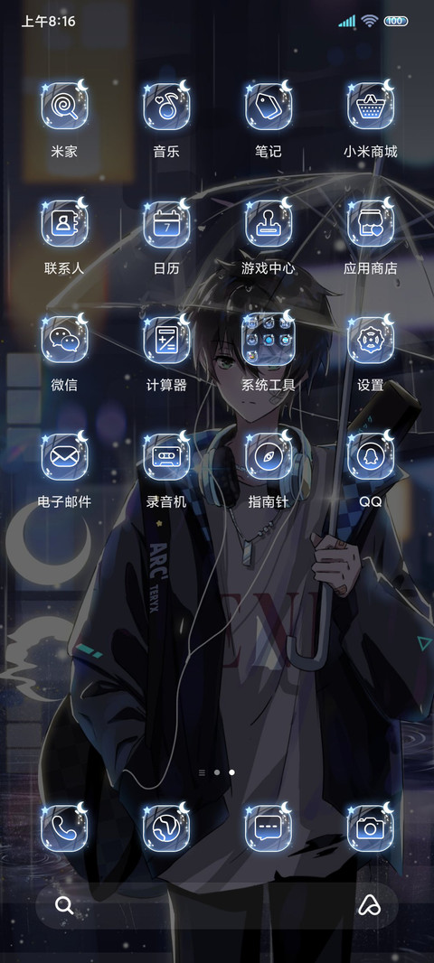 夜幕之下 星光少年 screenshot