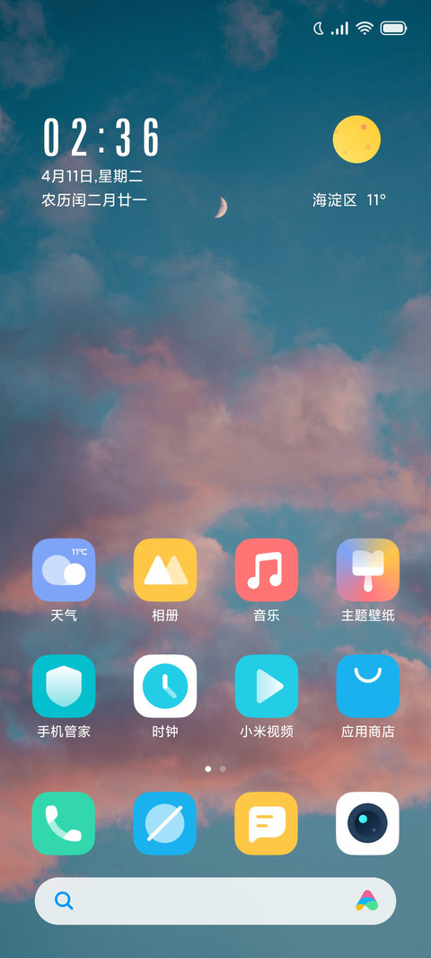 流云之上 screenshot