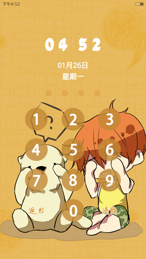 Eternal Free！ screenshot