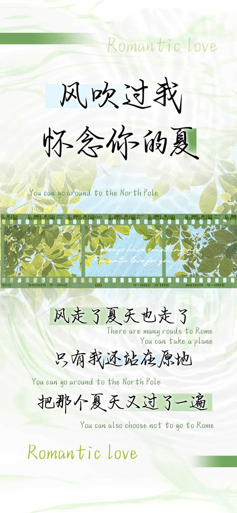 风吹过我怀念你的夏 screenshot
