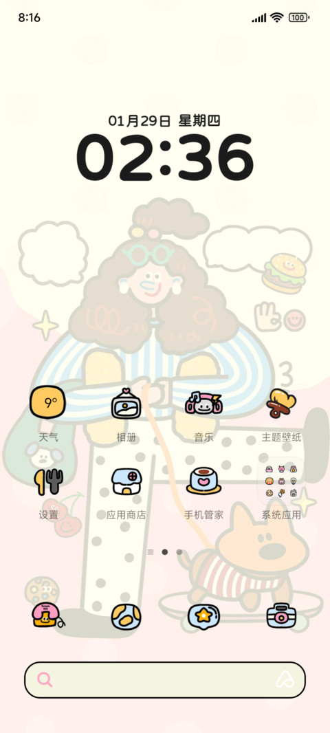 元气少女开启好时光 screenshot