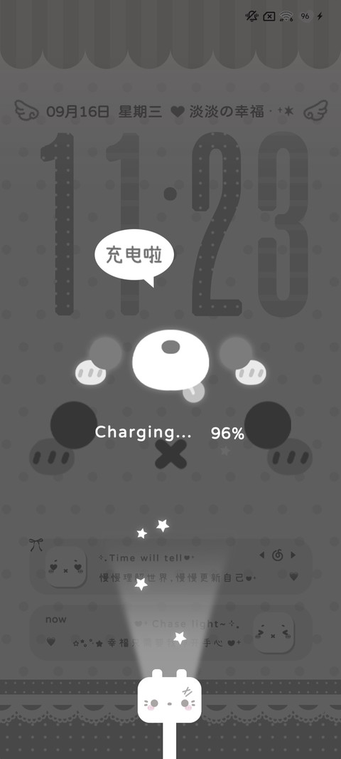 淡淡的幸福自定义 screenshot