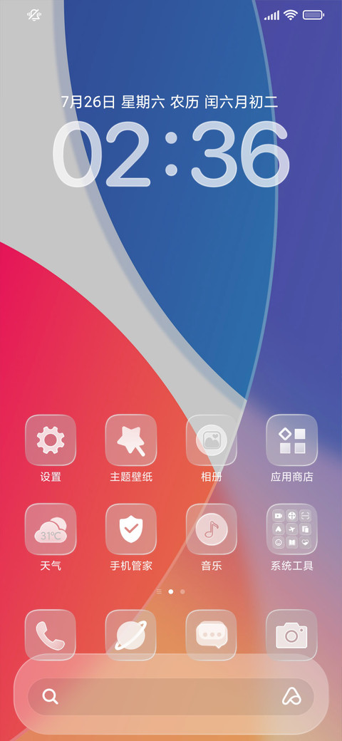 灵动ip26液态玻璃风 screenshot