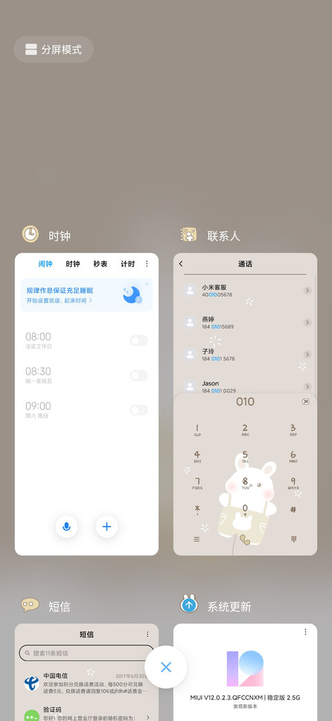 可可爱爱兔纸气球 screenshot