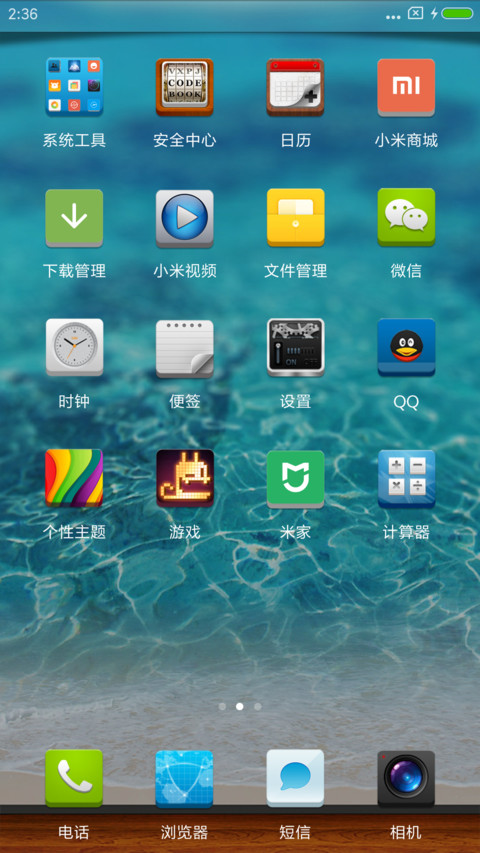 浪一下 screenshot