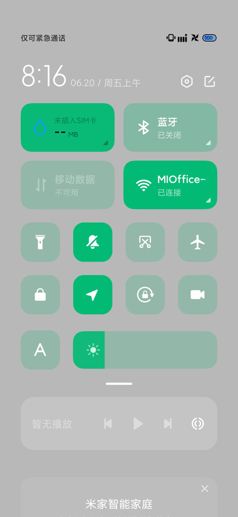 简约 魔方大厦 screenshot
