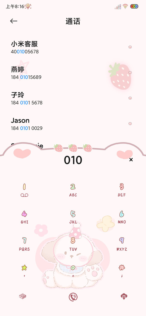 光影甜美的小动物 screenshot