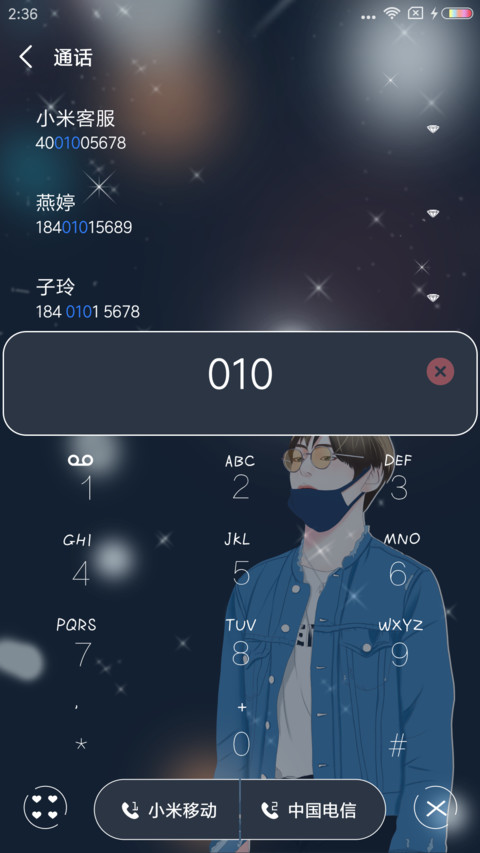 我不惯你 screenshot