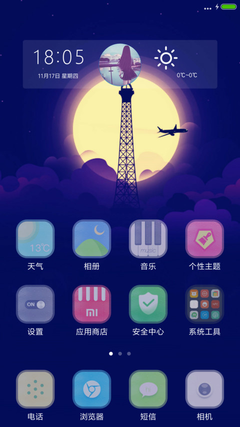 Freedom screenshot