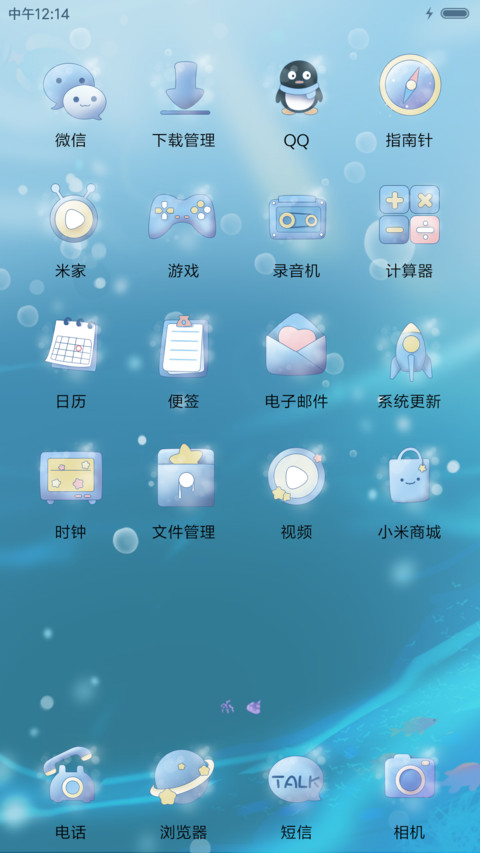萌星球人鱼公主 screenshot