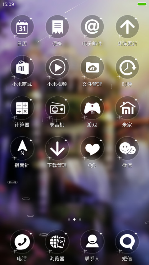 华丽的城堡（4D动态流星下雨） screenshot