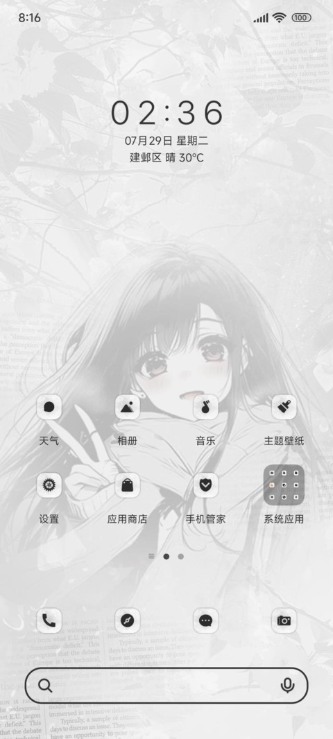 水色快乐记ins screenshot