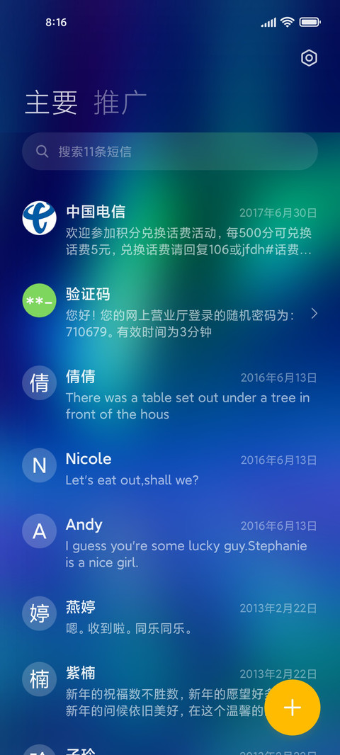 极光水母 screenshot