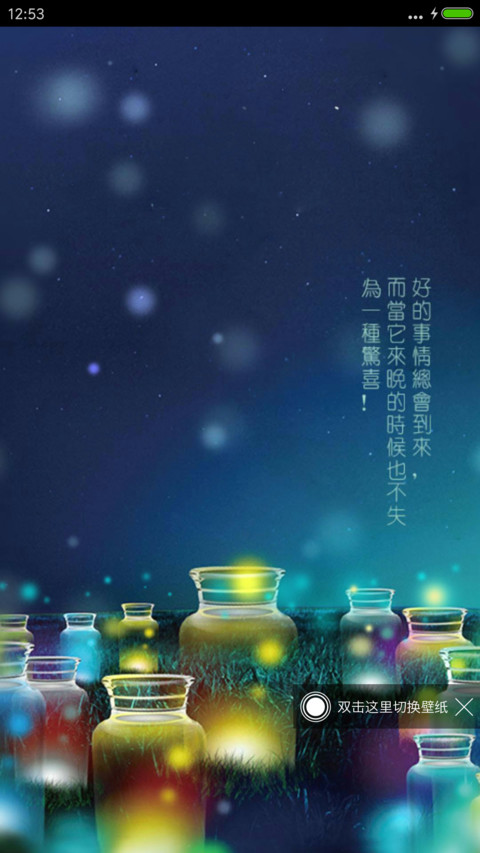 是夜太美 screenshot