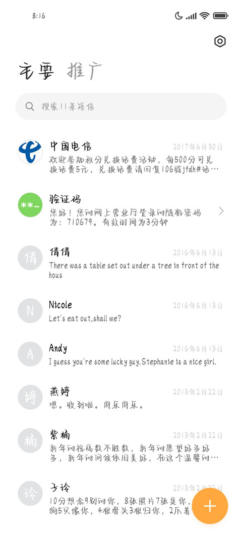小说里的盛大救赎 screenshot