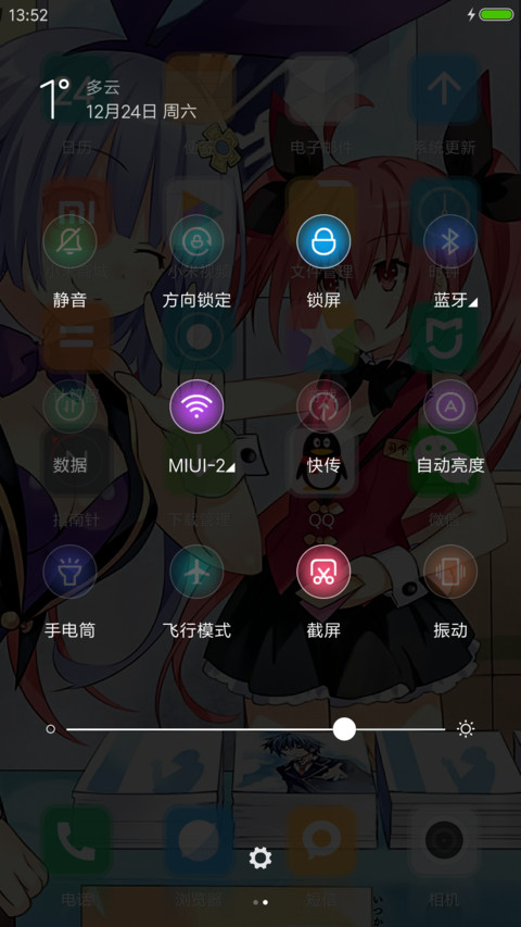 约会大作战の木离版 screenshot