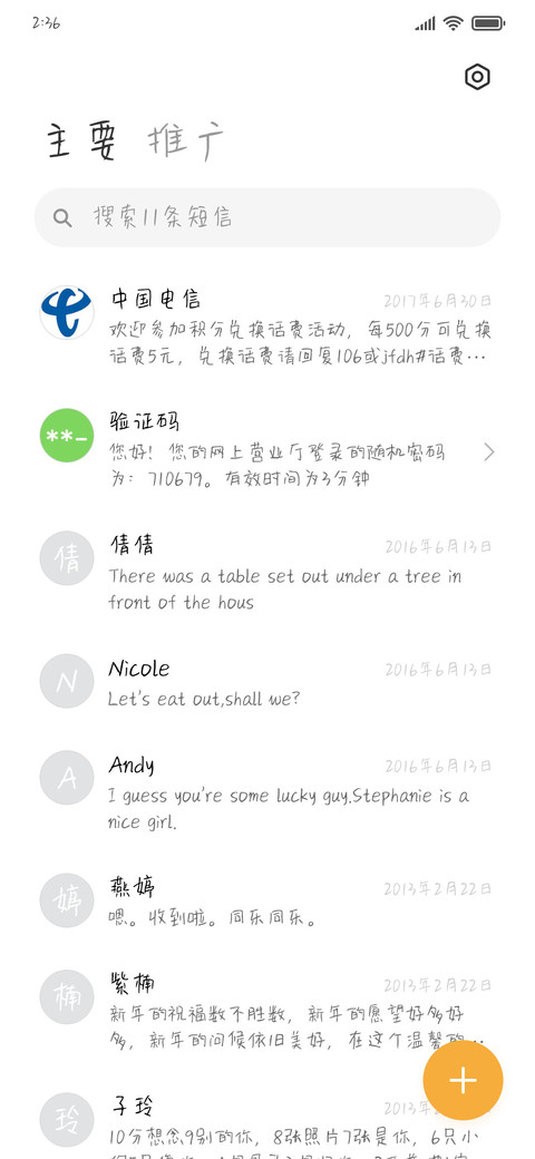 元气小手账 screenshot