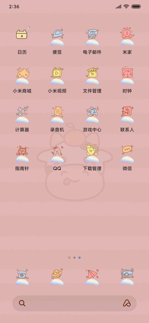 牛年牛气冲天 screenshot