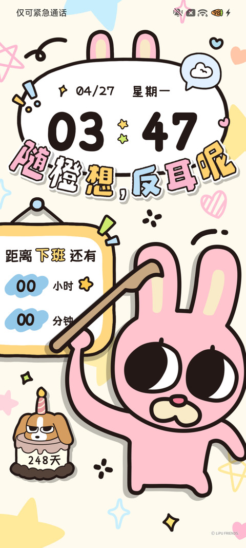 四荤一素 多彩涂鸦 screenshot