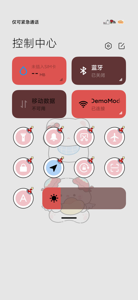 开工啦财源滚滚来 screenshot