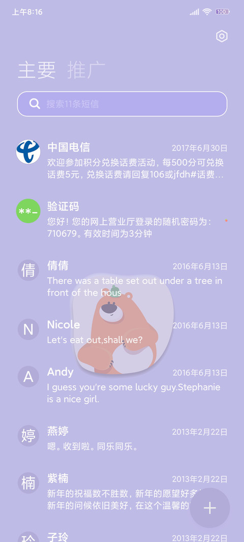 异形组件跳舞熊熊 screenshot