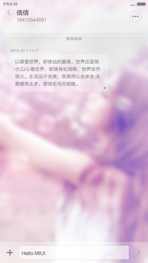 心之印（密码0000） screenshot