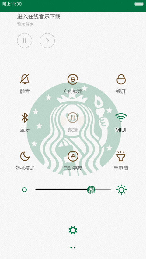 FREE YOURSELF(音乐界面) screenshot
