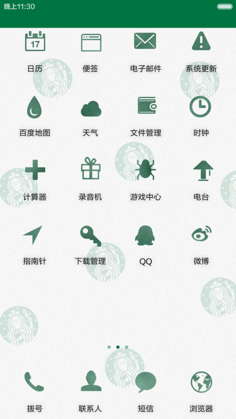 FREE YOURSELF(音乐界面) screenshot