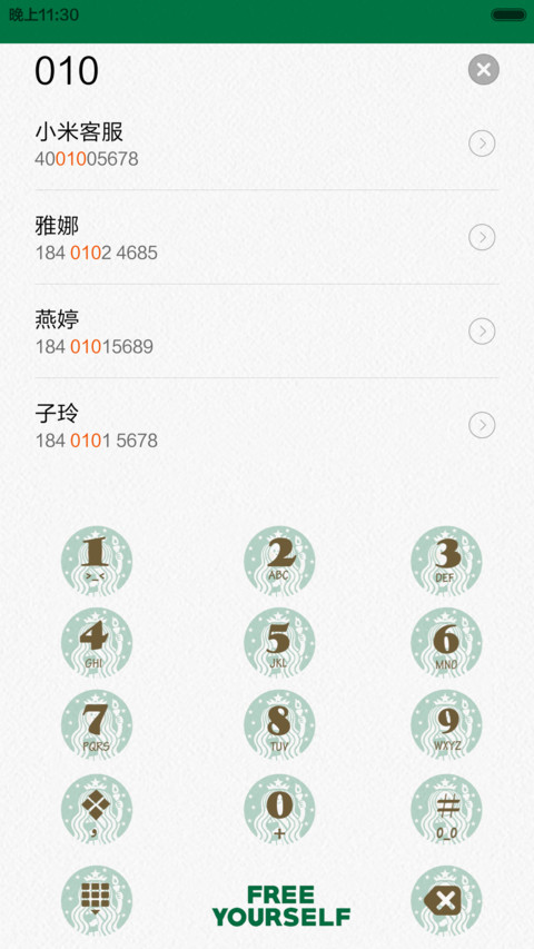 FREE YOURSELF(音乐界面) screenshot