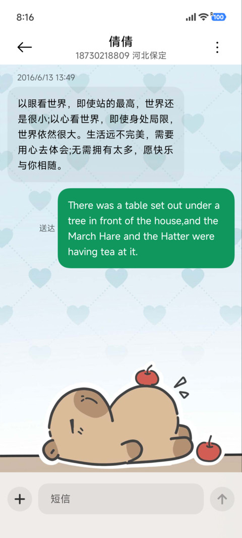 粗线条简约卡皮巴拉 screenshot
