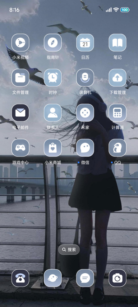 重力 风与海的自由 screenshot