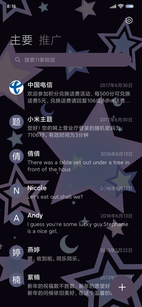 闪耀星星菲林壁纸 screenshot