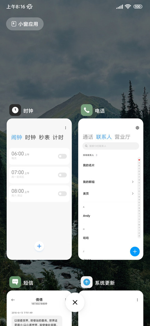 绿色风景 screenshot