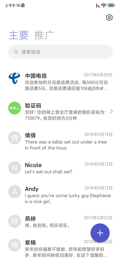 枫树护眼 screenshot