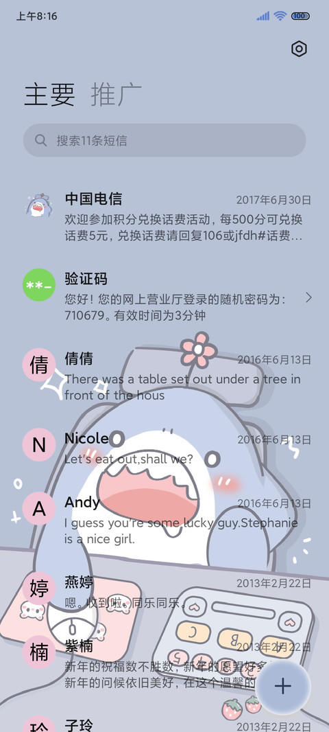 昼夜 宠物萌萌鲨 screenshot