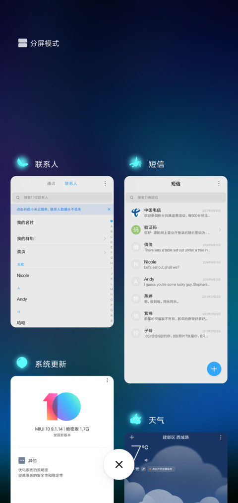 幻想miss screenshot