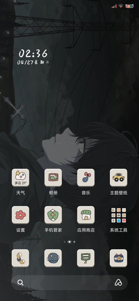 少年的你 screenshot