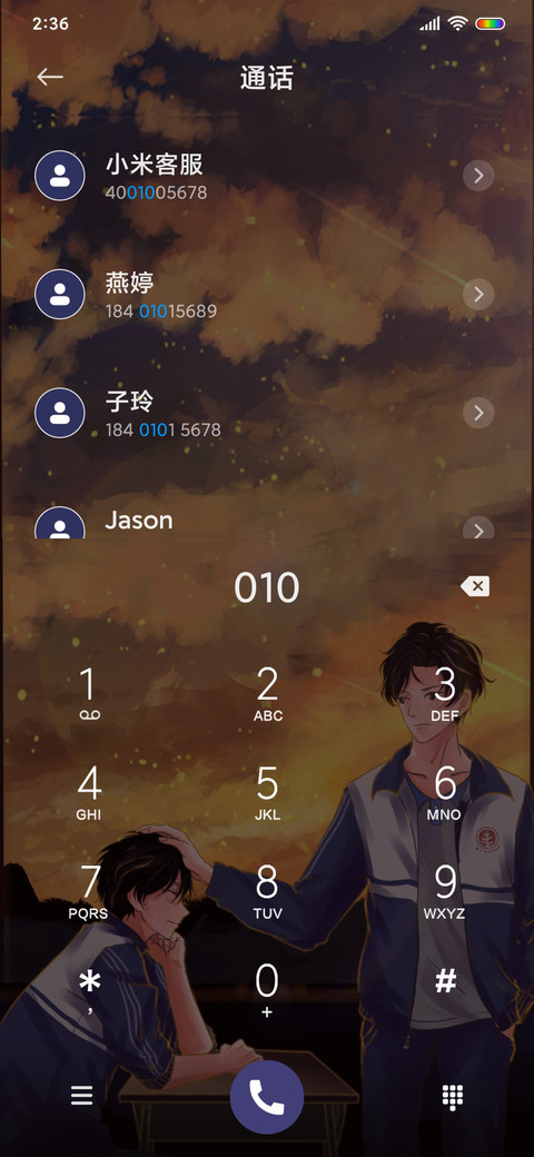 学渣来到我身边 screenshot
