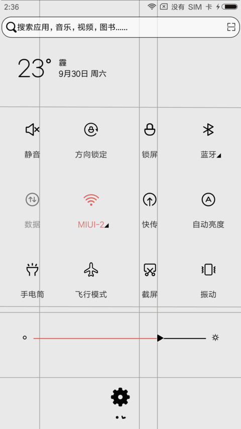 我的个性态度 screenshot