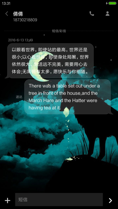 天狗食月 screenshot