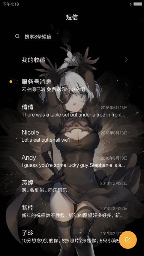 尼尔机械纪元 screenshot