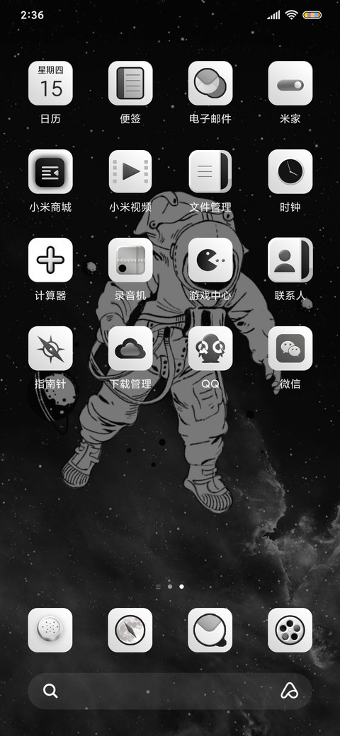 宇宙 漫游 screenshot