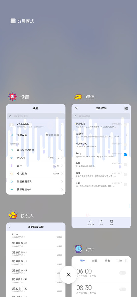 MBE小清新 screenshot