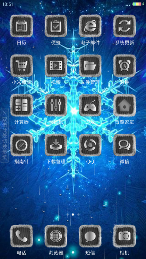 【彩色电池+下雨】冰蓝幻梦 screenshot